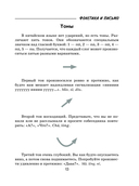 Все правила китайского языка для школьников в схемах и таблицах — фото, картинка — 13