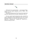 Все правила китайского языка для школьников в схемах и таблицах — фото, картинка — 14