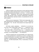 Все правила китайского языка для школьников в схемах и таблицах — фото, картинка — 15