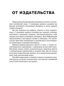 Все правила китайского языка для школьников в схемах и таблицах — фото, картинка — 6
