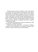 Все правила китайского языка для школьников в схемах и таблицах — фото, картинка — 8