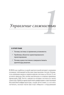Простое объектно-ориентированное проектирование: чистый и гибкий код — фото, картинка — 1