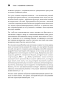 Простое объектно-ориентированное проектирование: чистый и гибкий код — фото, картинка — 4