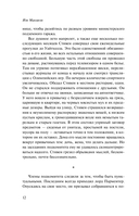 Дитя во времени — фото, картинка — 11