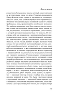 Дитя во времени — фото, картинка — 12