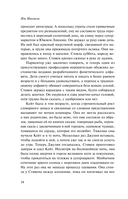 Дитя во времени — фото, картинка — 13