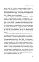 Дитя во времени — фото, картинка — 14