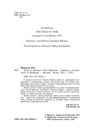 Дитя во времени — фото, картинка — 3