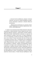 Дитя во времени — фото, картинка — 4