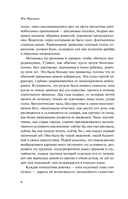 Дитя во времени — фото, картинка — 5