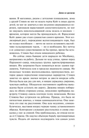 Дитя во времени — фото, картинка — 6