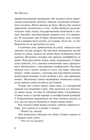 Дитя во времени — фото, картинка — 7