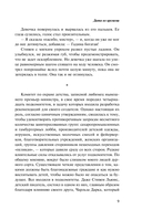 Дитя во времени — фото, картинка — 8