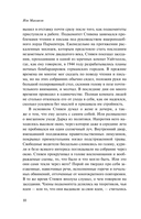 Дитя во времени — фото, картинка — 9