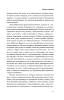 Дитя во времени — фото, картинка — 10