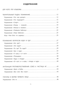 Вижу рыбу: 4-5 лет. Сложное предложение, предлоги, прилагательные — фото, картинка — 1