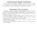 Вижу рыбу: 4-5 лет. Сложное предложение, предлоги, прилагательные — фото, картинка — 3