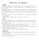 Вижу рыбу: 4-5 лет. Сложное предложение, предлоги, прилагательные — фото, картинка — 6