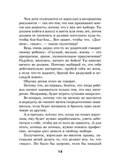 Твоя тайная сила. Книга для подростков и их внутренних драконов — фото, картинка — 12