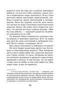 Твоя тайная сила. Книга для подростков и их внутренних драконов — фото, картинка — 13