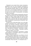 Твоя тайная сила. Книга для подростков и их внутренних драконов — фото, картинка — 16