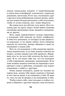 Твоя тайная сила. Книга для подростков и их внутренних драконов — фото, картинка — 17