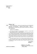 Твоя тайная сила. Книга для подростков и их внутренних драконов — фото, картинка — 3