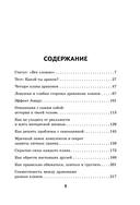 Твоя тайная сила. Книга для подростков и их внутренних драконов — фото, картинка — 4
