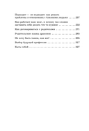 Твоя тайная сила. Книга для подростков и их внутренних драконов — фото, картинка — 5