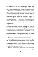 Твоя тайная сила. Книга для подростков и их внутренних драконов — фото, картинка — 8