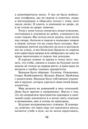 Твоя тайная сила. Книга для подростков и их внутренних драконов — фото, картинка — 10