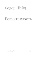 Безмятежность — фото, картинка — 2