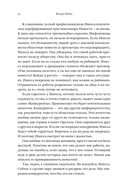 Безмятежность — фото, картинка — 11