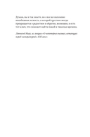 Безмятежность — фото, картинка — 5