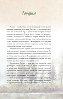 Ближе, чем ты думаешь. Места силы — фото, картинка — 1