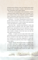 Ближе, чем ты думаешь. Места силы — фото, картинка — 2