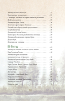 Ближе, чем ты думаешь. Места силы — фото, картинка — 11