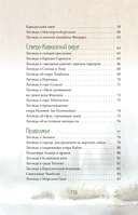 Ближе, чем ты думаешь. Места силы — фото, картинка — 12