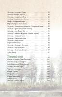 Ближе, чем ты думаешь. Места силы — фото, картинка — 13