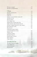 Ближе, чем ты думаешь. Места силы — фото, картинка — 14