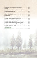 Ближе, чем ты думаешь. Места силы — фото, картинка — 15