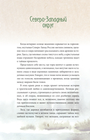 Ближе, чем ты думаешь. Места силы — фото, картинка — 4