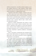 Ближе, чем ты думаешь. Места силы — фото, картинка — 6