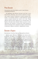 Ближе, чем ты думаешь. Места силы — фото, картинка — 7