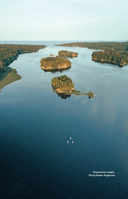 Ближе, чем ты думаешь. Места силы — фото, картинка — 9