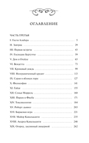 Граф Монте-Кристо. Том 2 — фото, картинка — 3