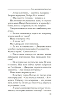 Соль и волшебный кристалл — фото, картинка — 11