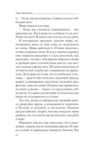 Соль и волшебный кристалл — фото, картинка — 12