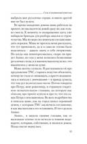 Соль и волшебный кристалл — фото, картинка — 13