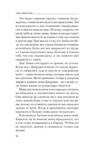 Соль и волшебный кристалл — фото, картинка — 14